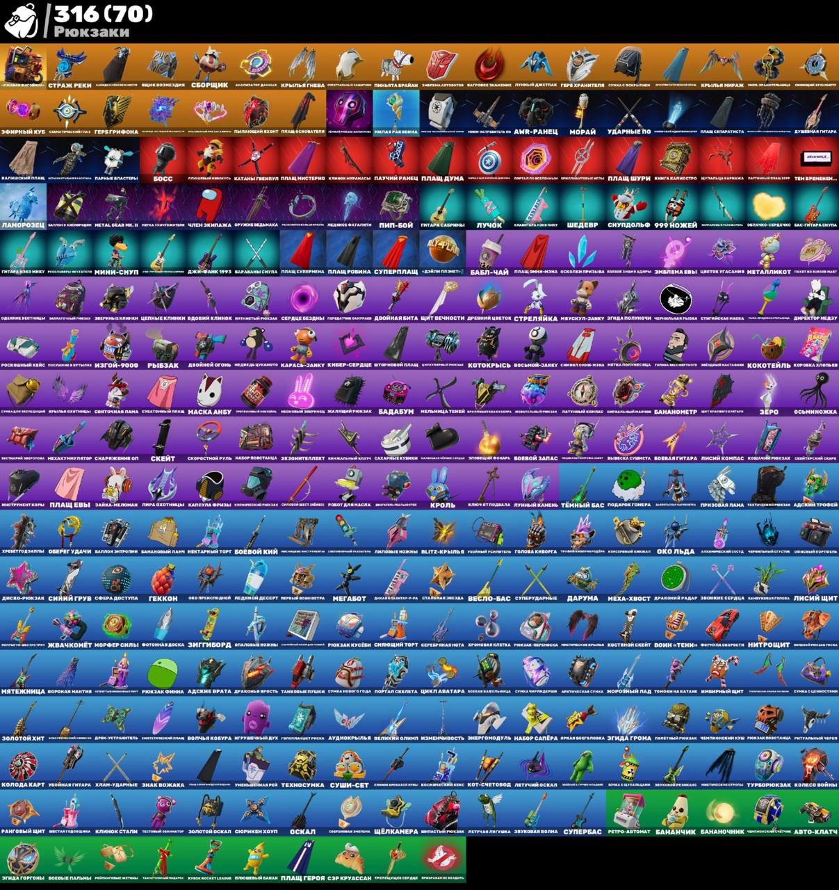 🎨 244 skins | 🌟 Fortnite account