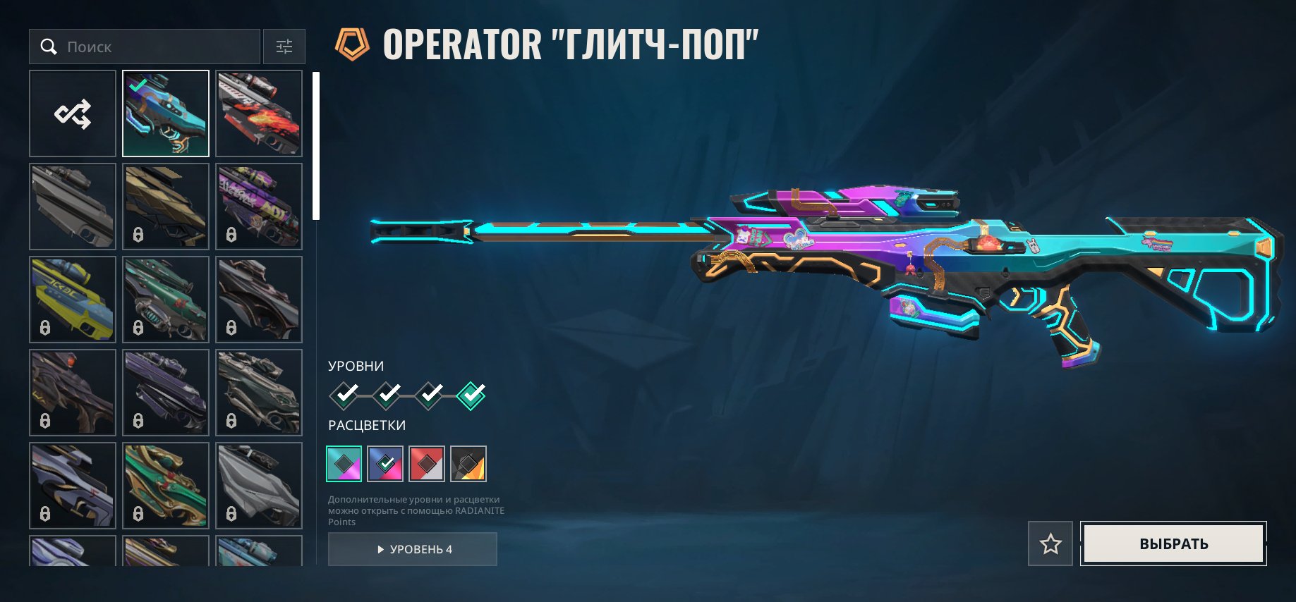 🎯 Valorant акаунт | Gold 1 | EU | 28 агентів