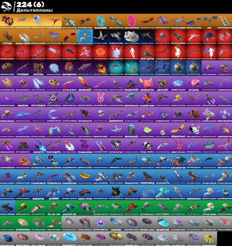 🎨 260 skins | 🌟 Fortnite account