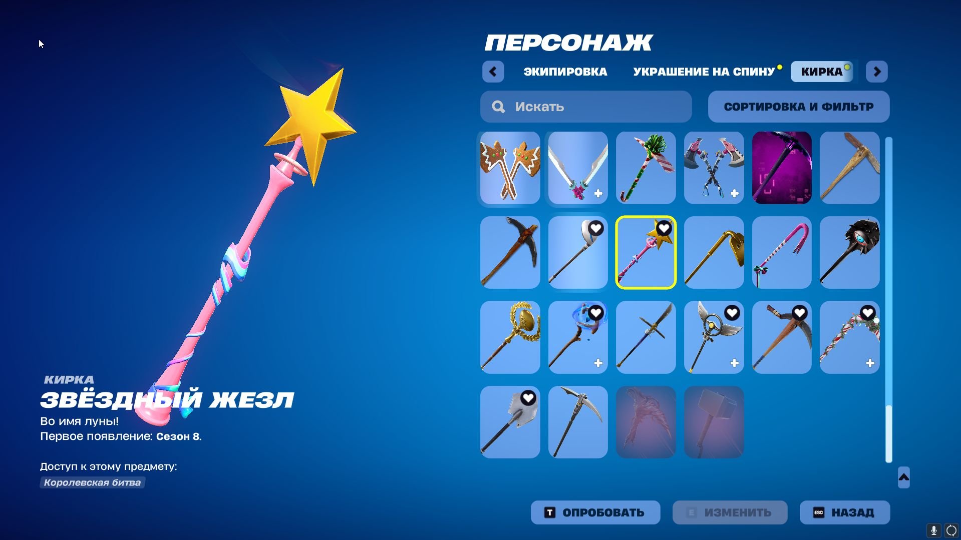 🎨 168 skins | 🌟 Fortnite account