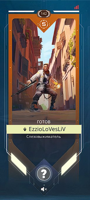 🎯 Valorant акаунт | Ранг недоступний | AP | 0 агентів