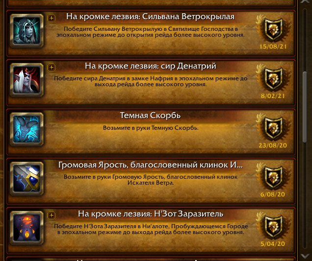 🎮 WoW акаунт | 50 рівень | Альянс | Любий сервер