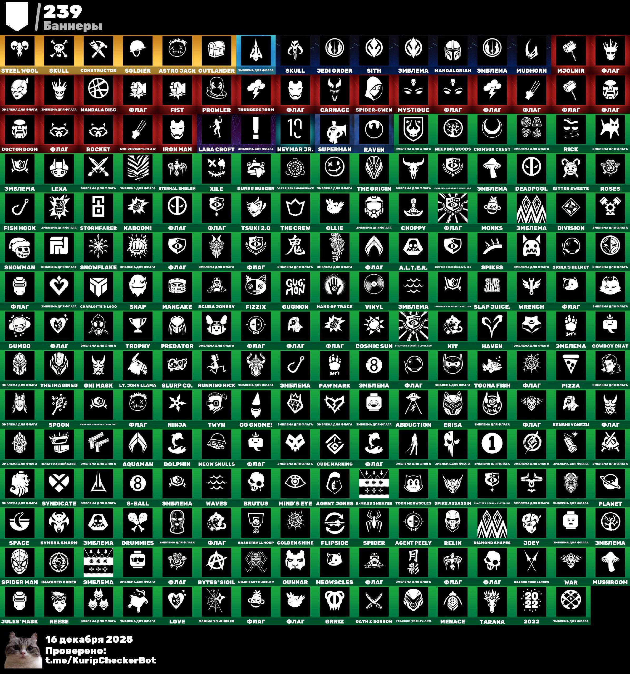 🎨 181 skins | 🌟 Fortnite account