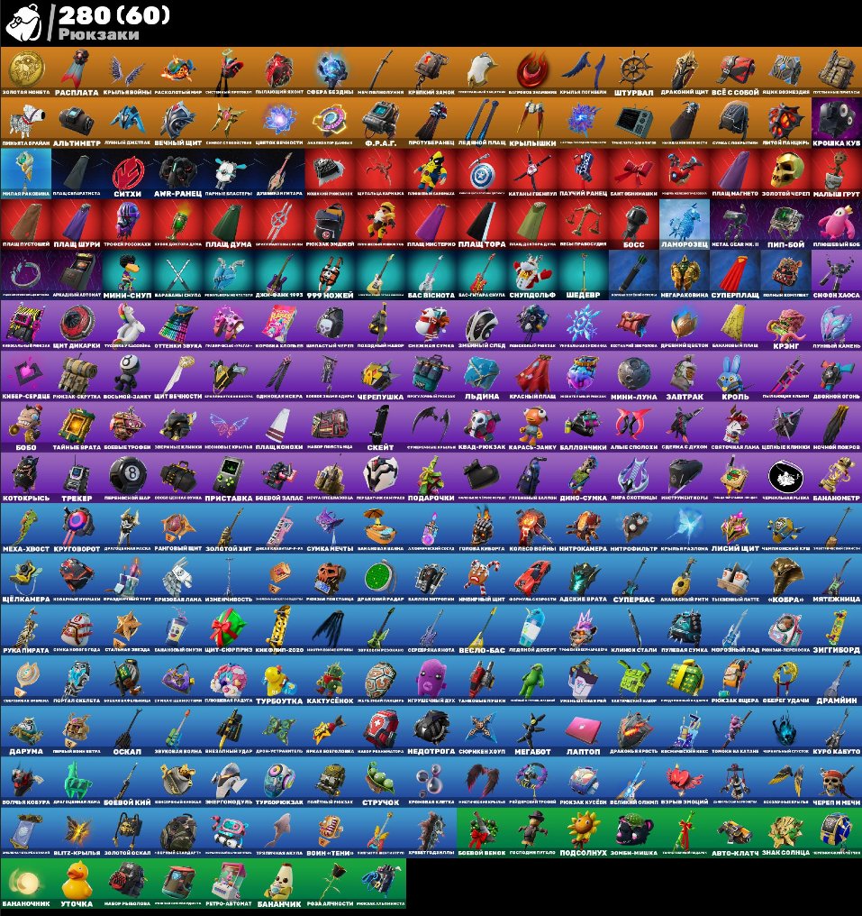 🎨 205 skins | 🌟 Fortnite account