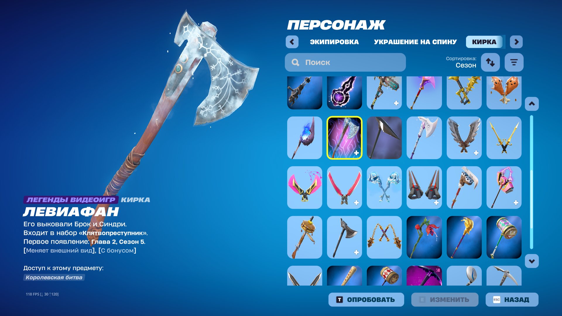 🎨 43 skins | 🌟 Fortnite account