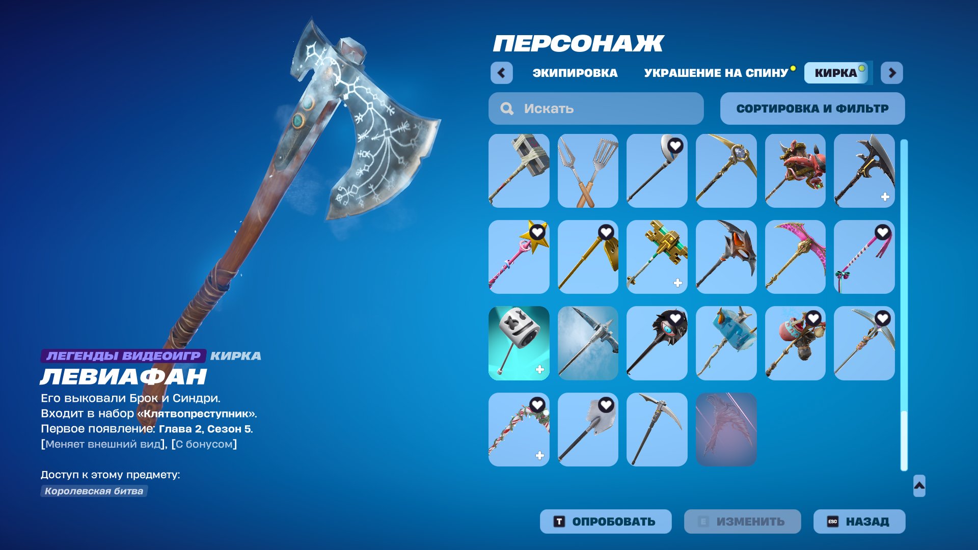 🎨 148 skins | 🌟 Fortnite account