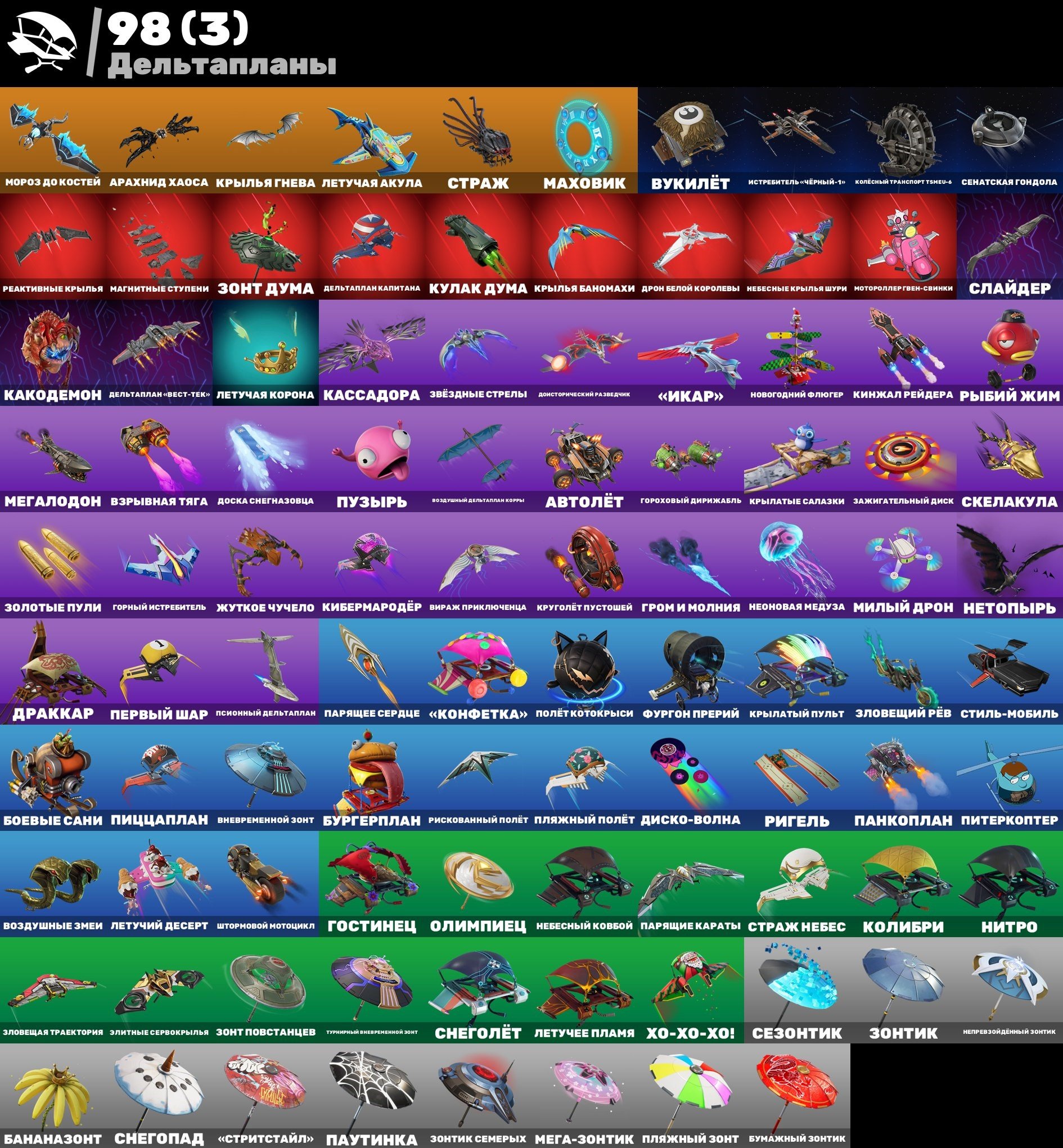 🎨 109 skins | 🌟 Fortnite account