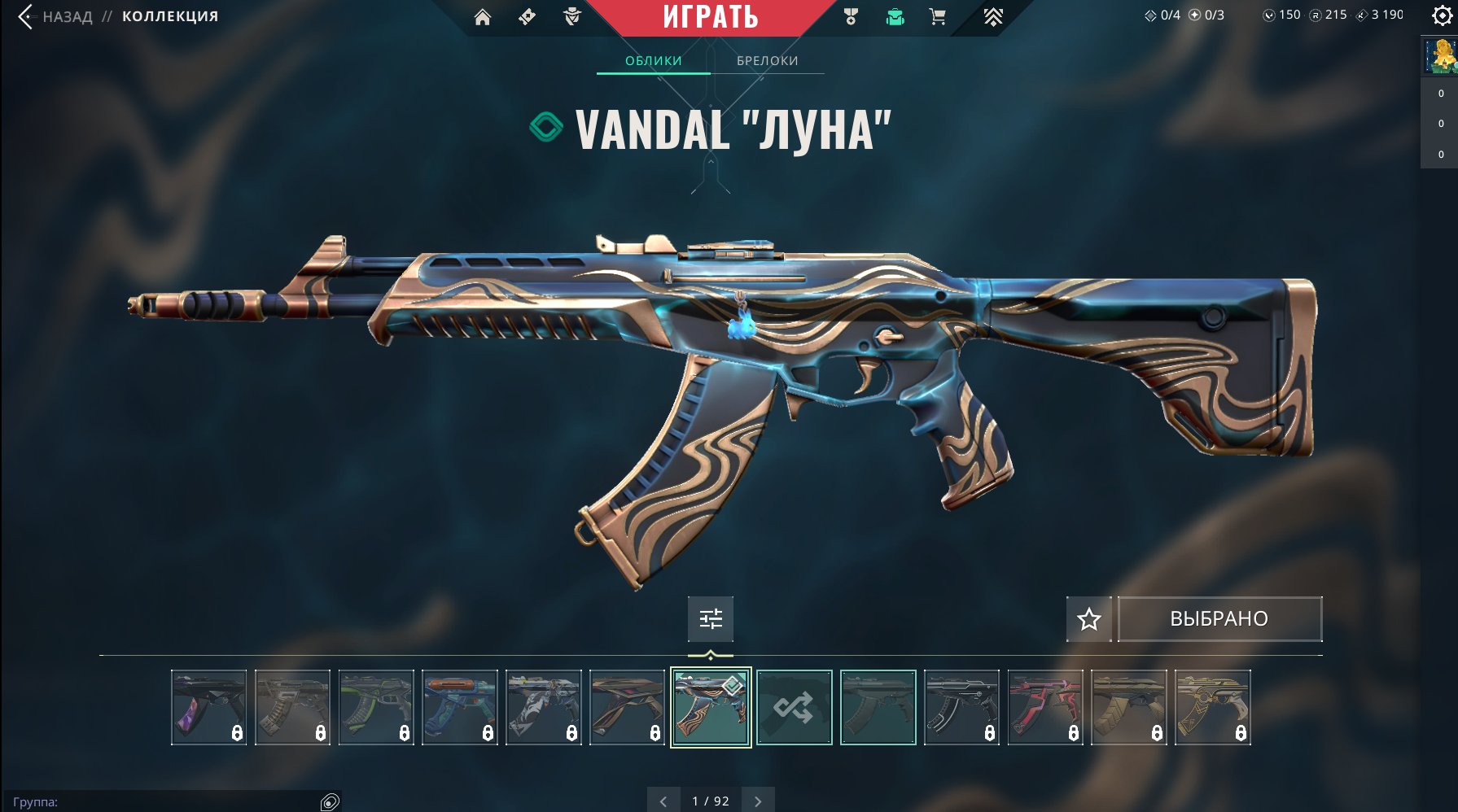 🎯 Valorant account | Ranked unlocked | Server: any | 11 agents