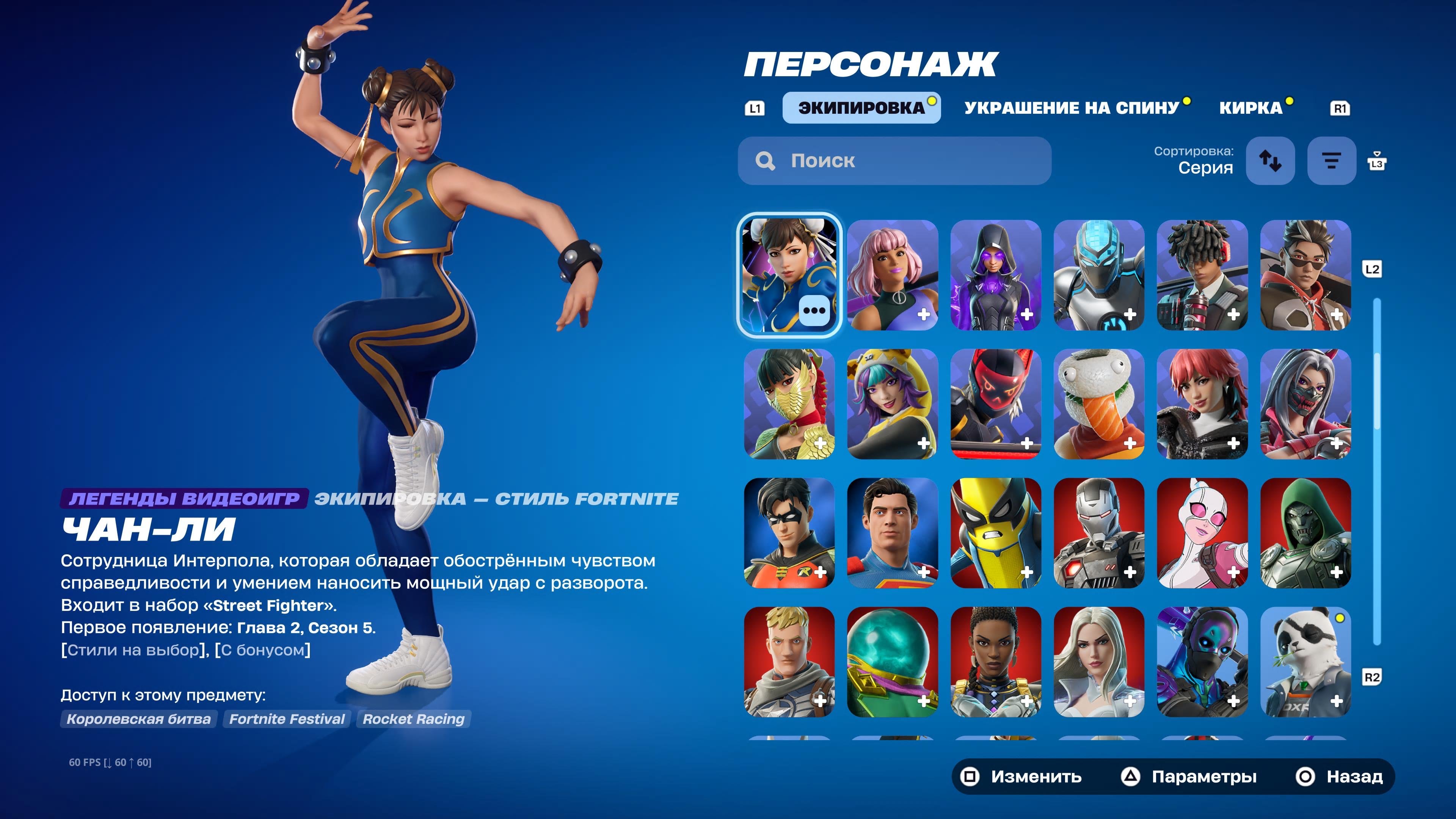 🎨 141 skins | 🌟 Fortnite account