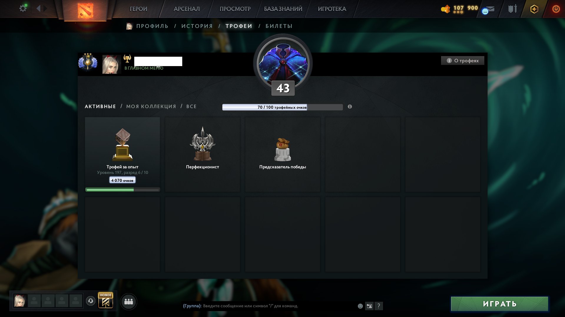 🏅 MMR 5519 | 🕒 1050 годин | 🛡 10873