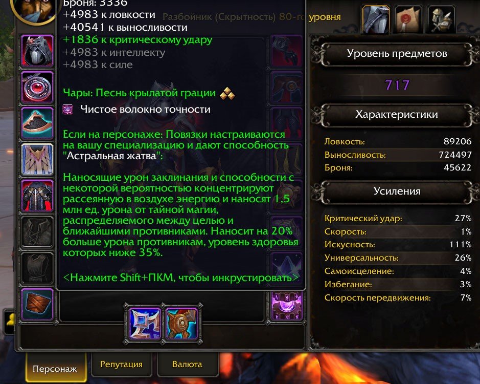 🎮 WoW аккаунт | Уровень 80 | Орда | Гордунни