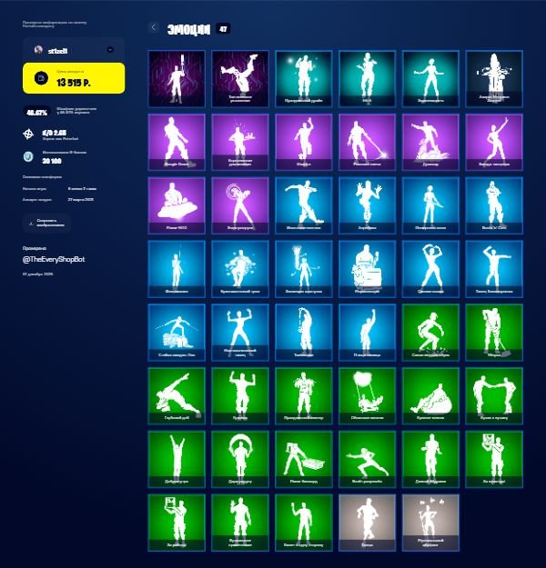 🎨 61 skins | 🌟 Fortnite account