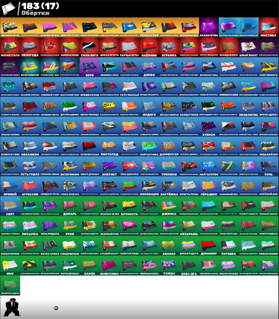 🎨 236 skins | 🌟 Fortnite account