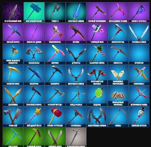🎨 61 skins | 🌟 Fortnite account