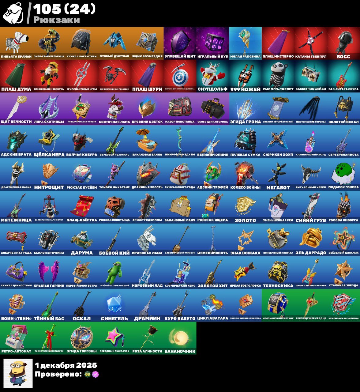 🎨 57 skins | 🌟 Fortnite account