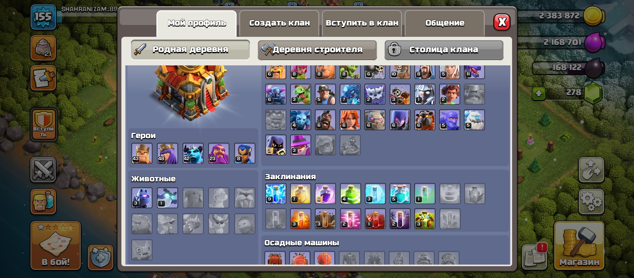 🏰 Clash of Clans акаунт | ТХ 16 ратуша | Рівень 43