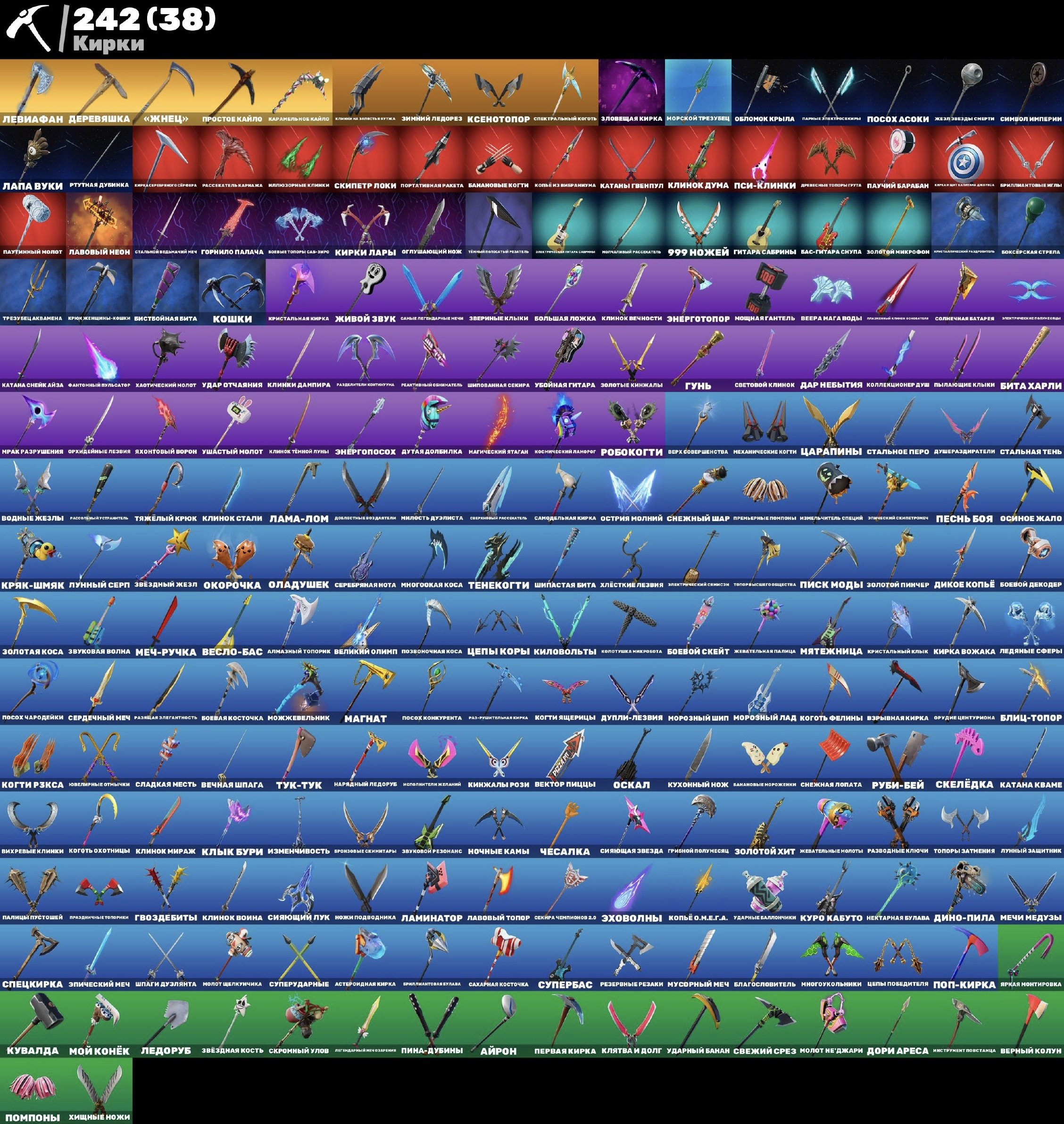 🎨 262 skins | 🌟 Fortnite account