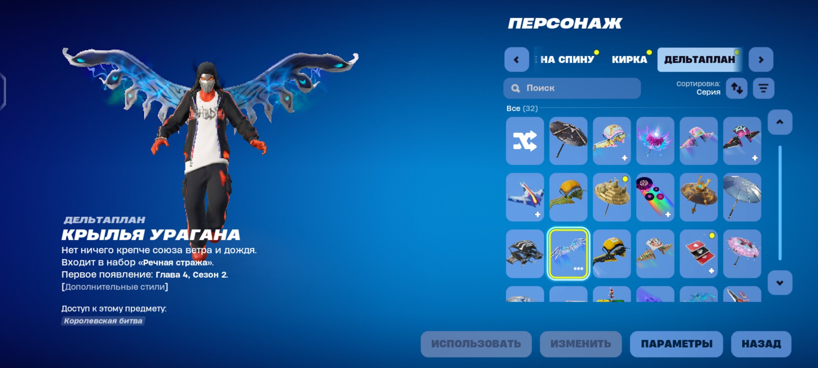 🎨 24 skins | 🌟 Fortnite account