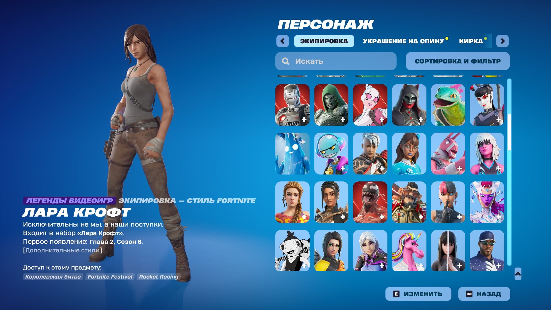🎨 148 skins | 🌟 Fortnite account