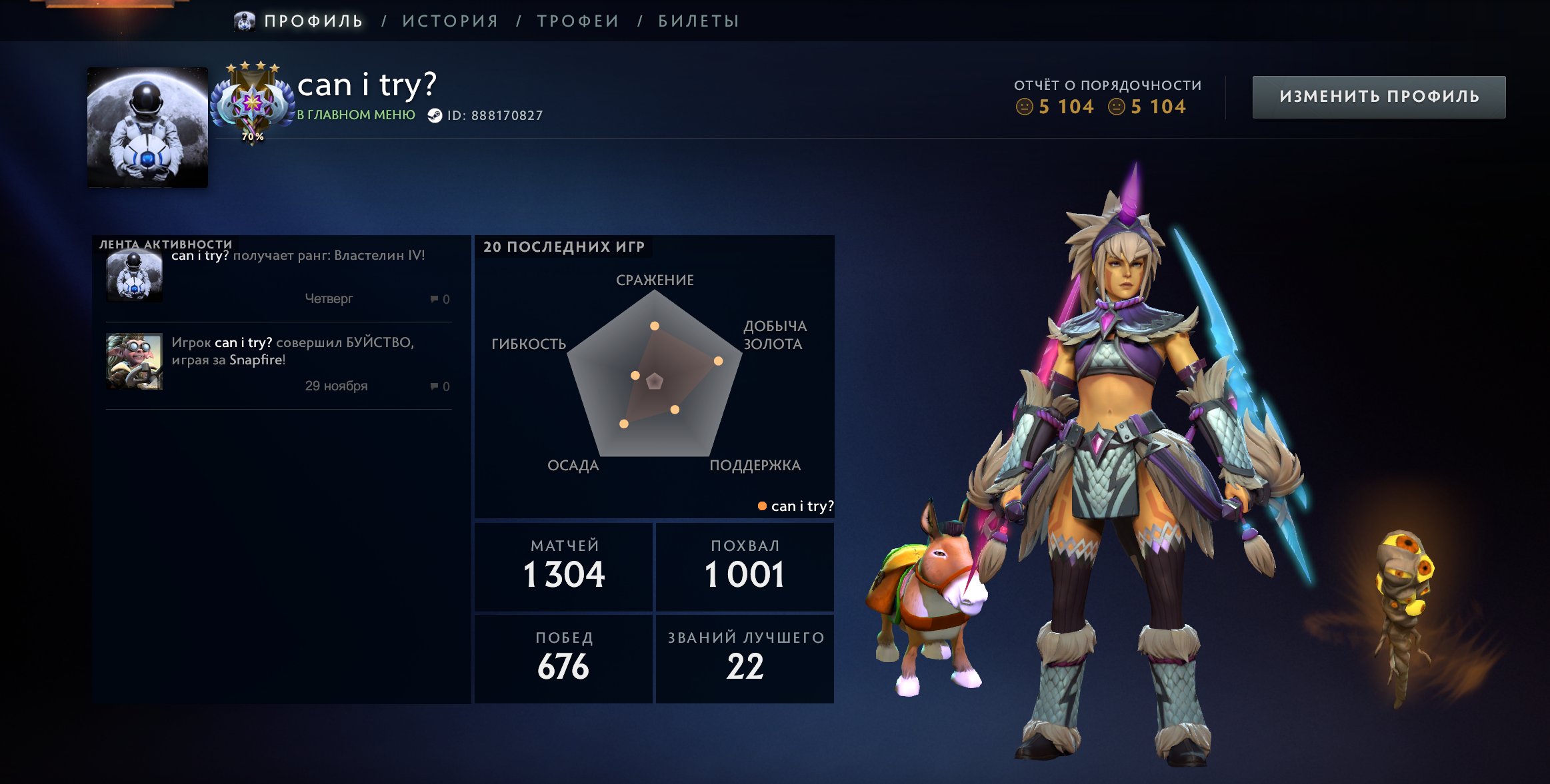 🏅 MMR 4420 | 🕒 851 hours | 🛡 5100