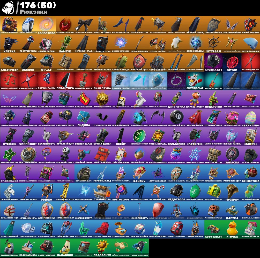 🎨 155 скінів | 🌟 Fortnite акаунт