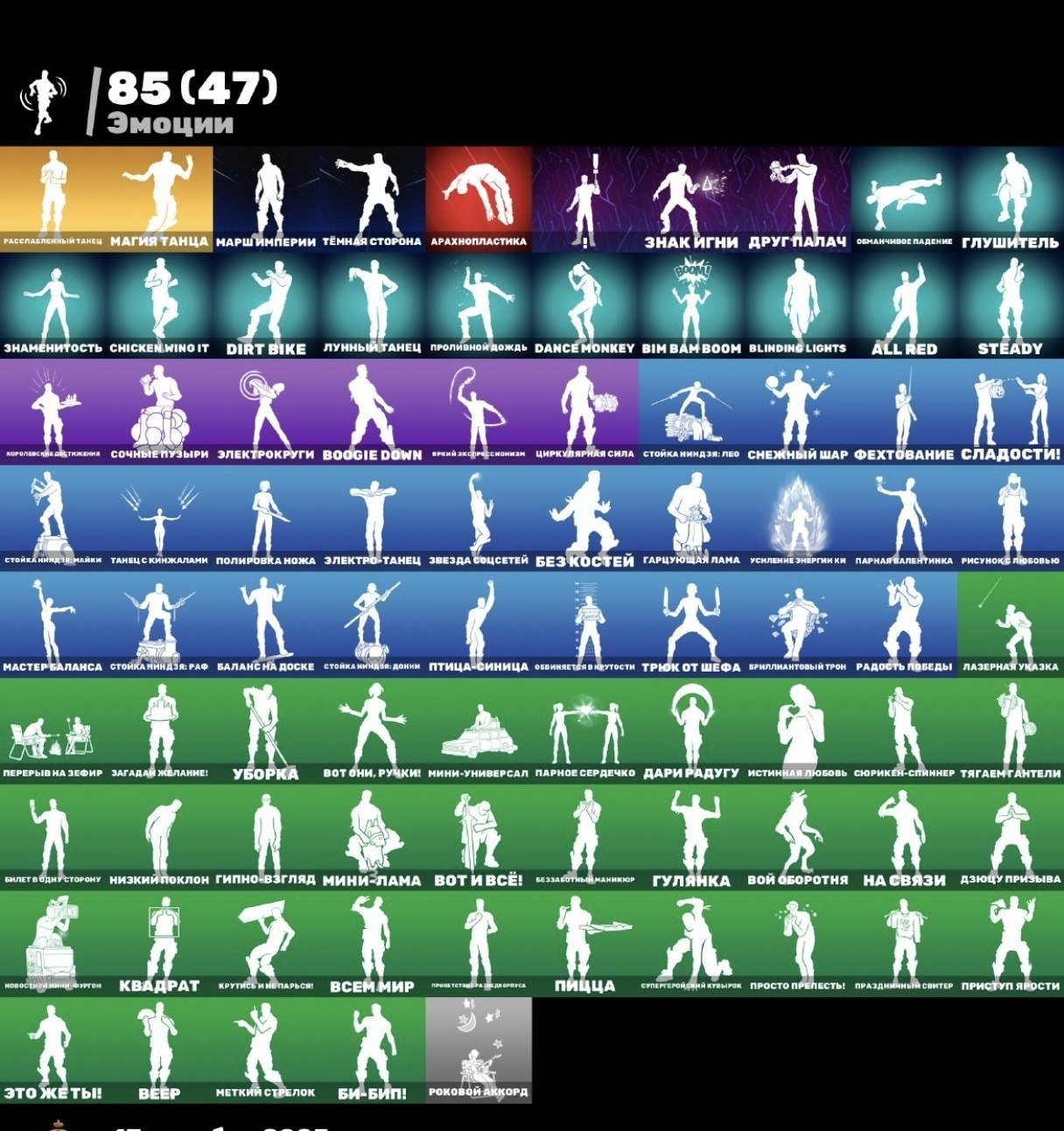 🎨 85 skins | 🌟 Fortnite account