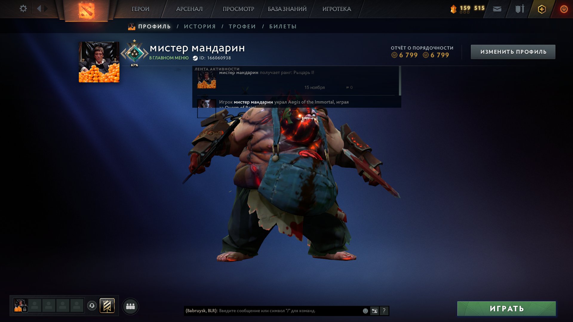 🏅 MMR 1644 | 🕒 2909 hours | 🛡 6799