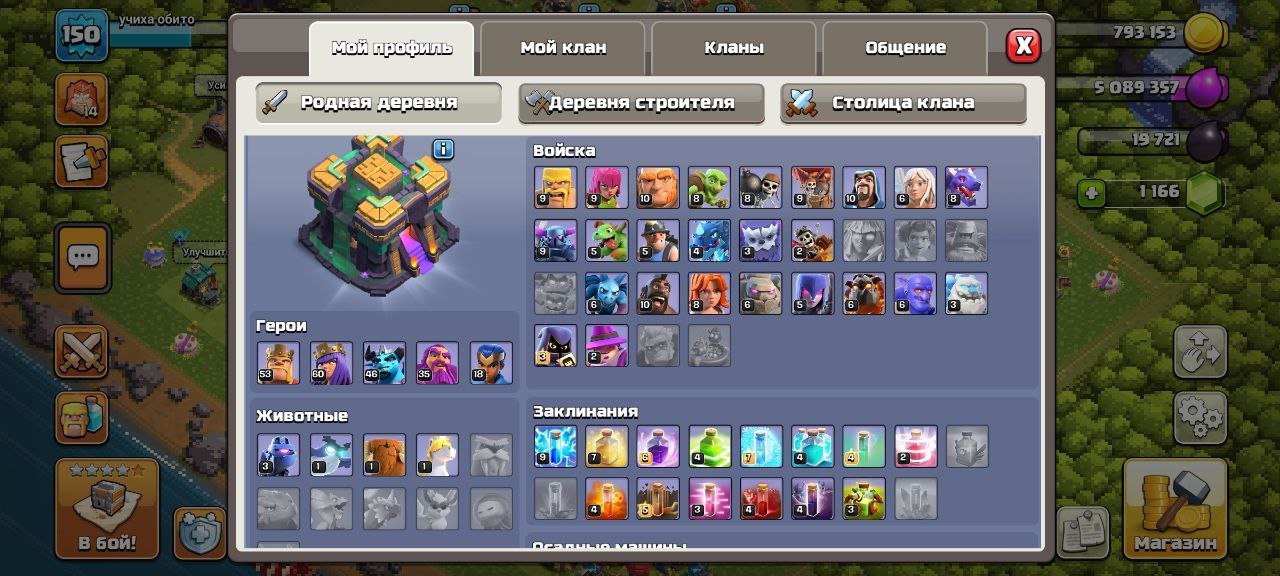 🏰 Clash of Clans акаунт | 14 ратуша | Рівень 13