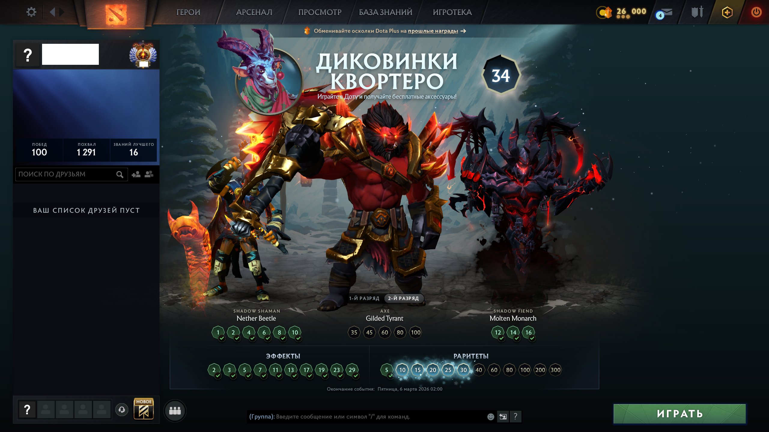 🏅 MMR 8836 | 🕒 162 hours | 🛡 10937