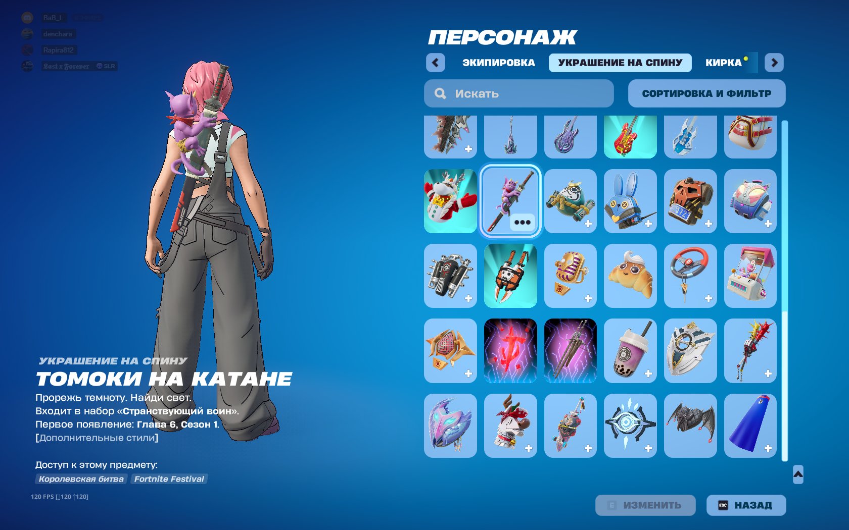 🎨 34 skins | 🌟 Fortnite account