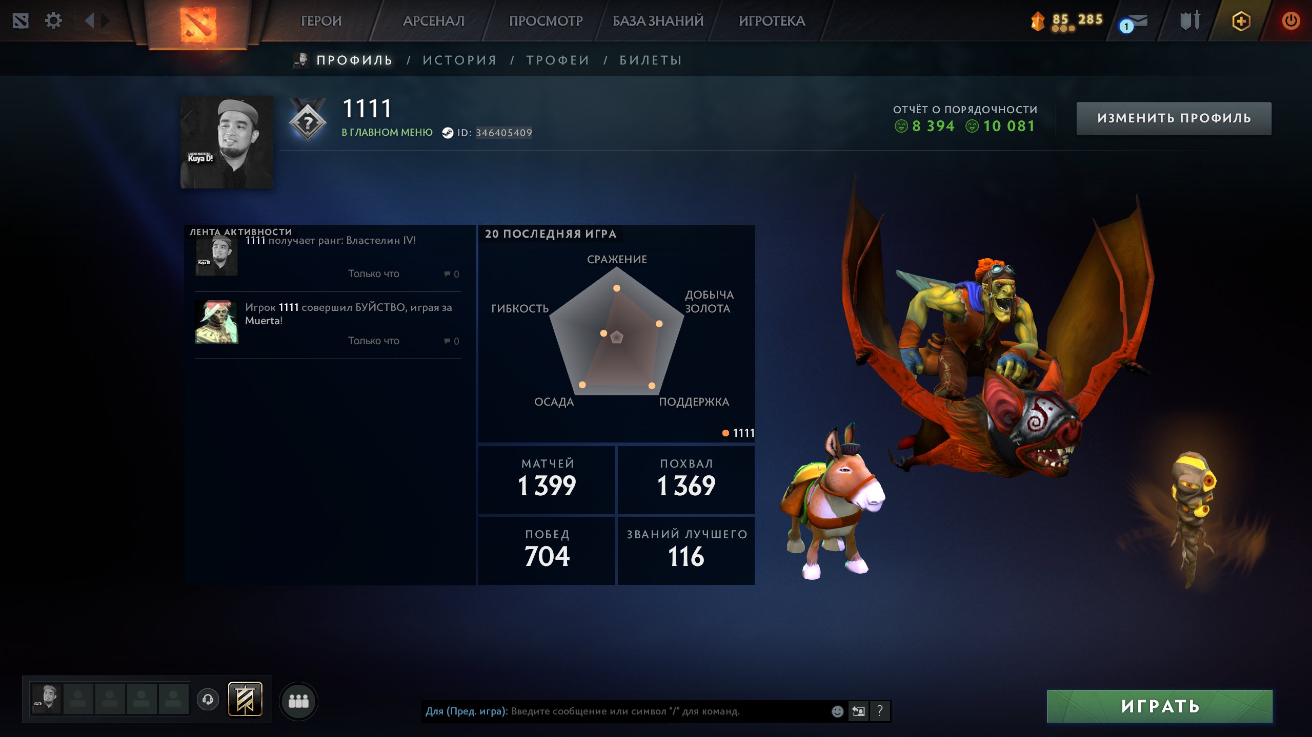 🏅 ММР 4212 | 🕒 1500 годин | 🛡 10081