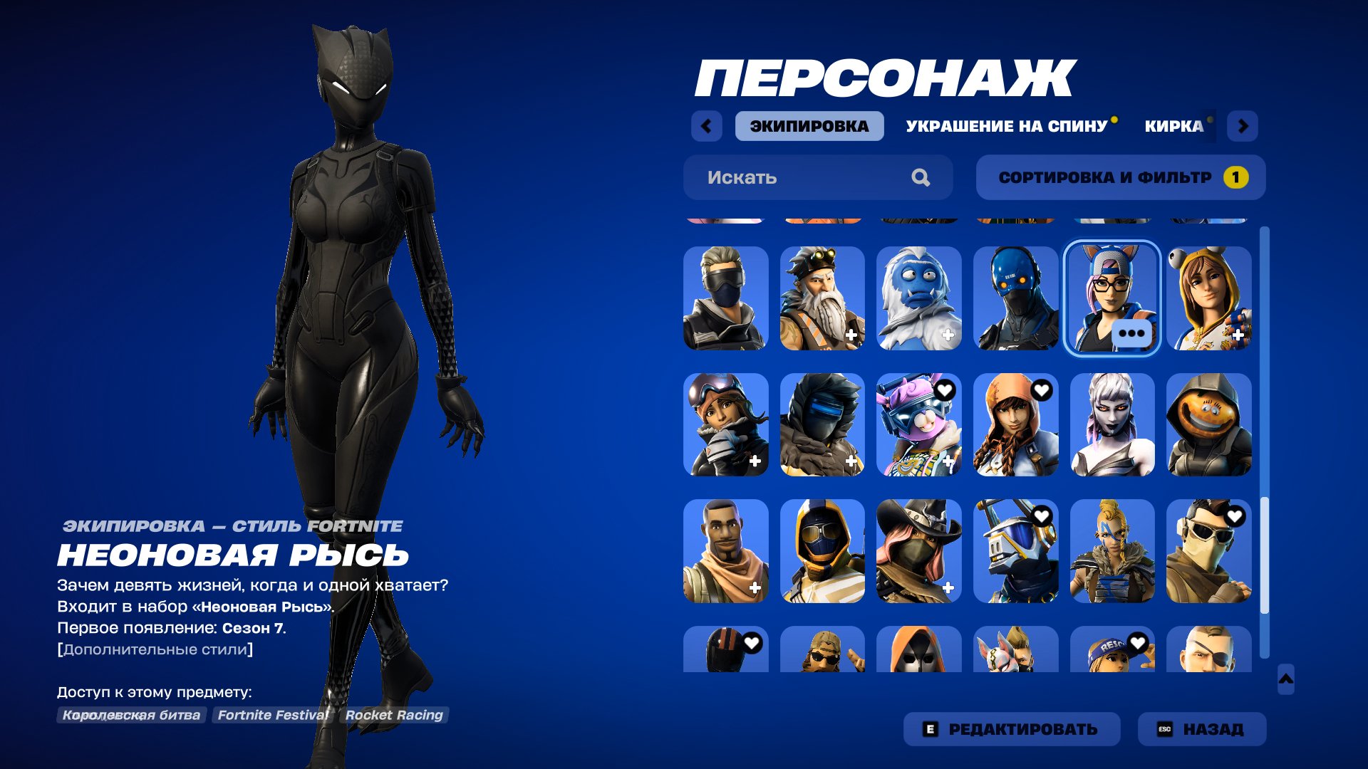 🎨 90 skins | 🌟 Fortnite account