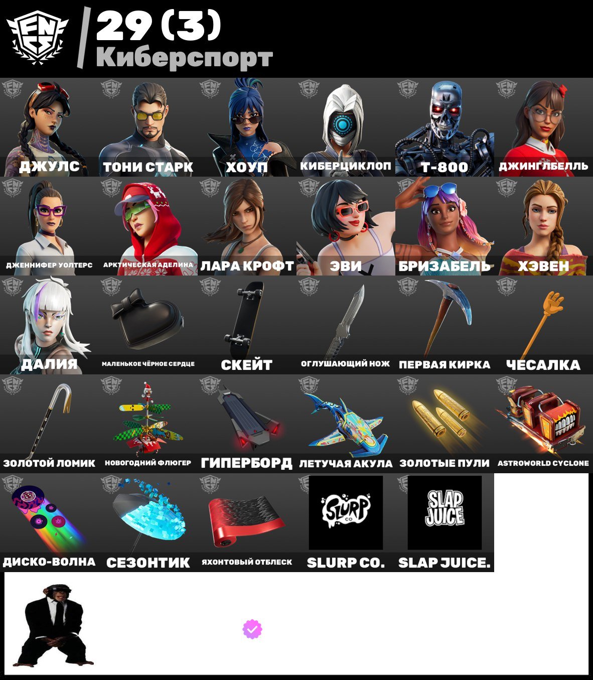 🎨 44 скінів | 🌟 Fortnite акаунт