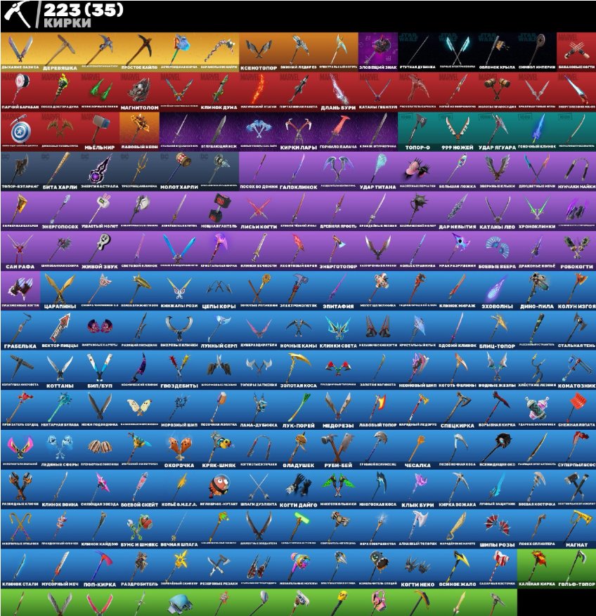 🎨 210 skins | 🌟 Fortnite account