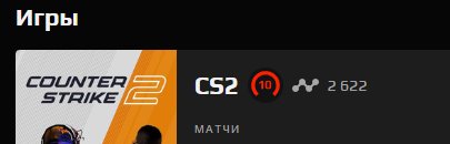 2600 ELO | CS Прайм | Дота Ранг Божественный | 53 Уровень Steam