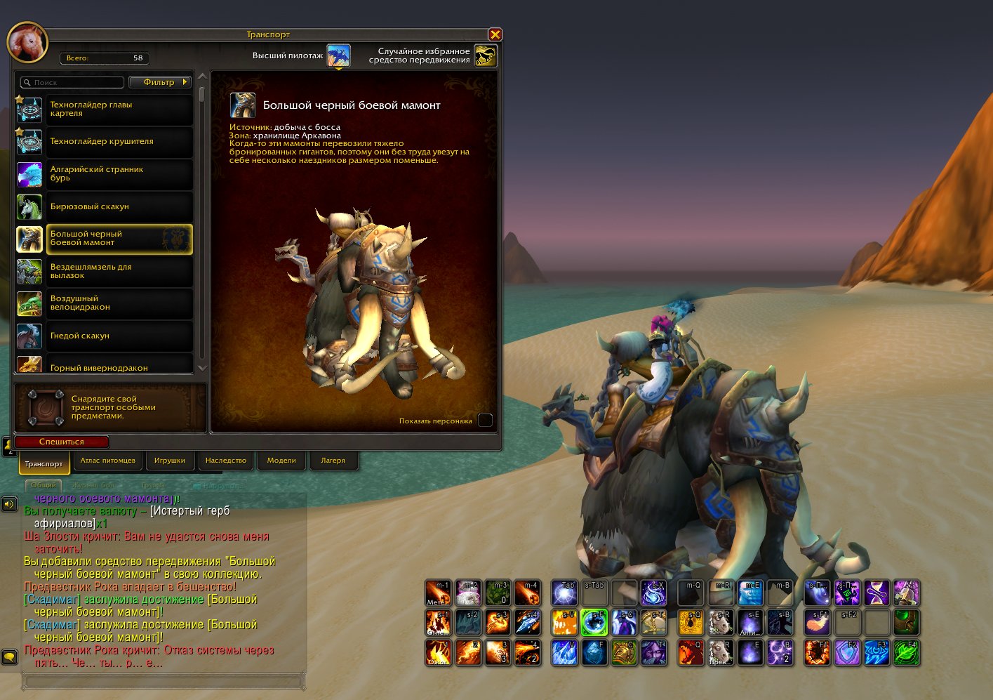 🎮 WoW account | Level 80 | Alliance | Gordunni