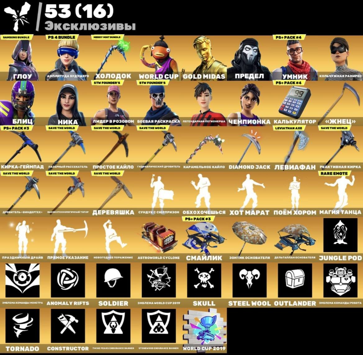 🎨 280 skins | 🌟 Fortnite account