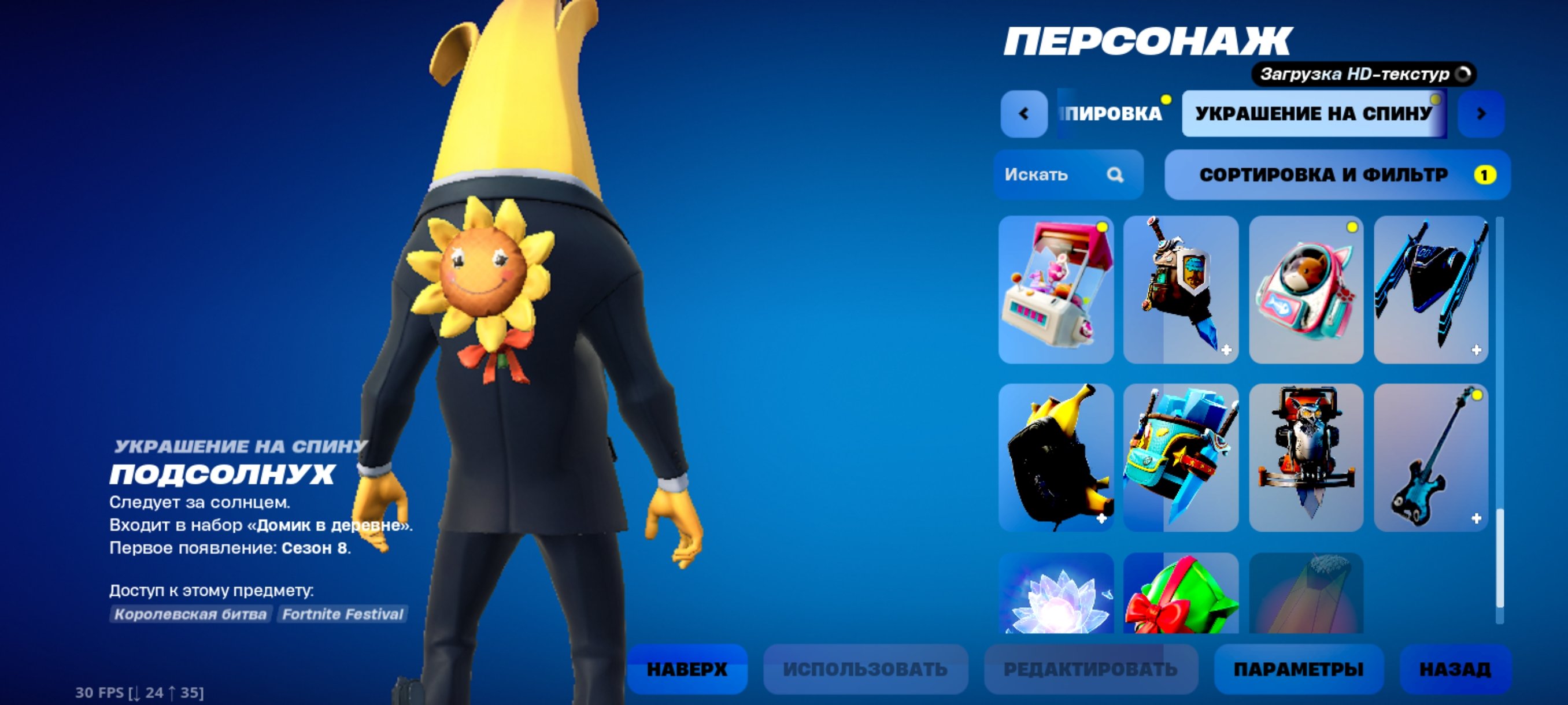 💜 36 skins | 🌟 Fortnite account