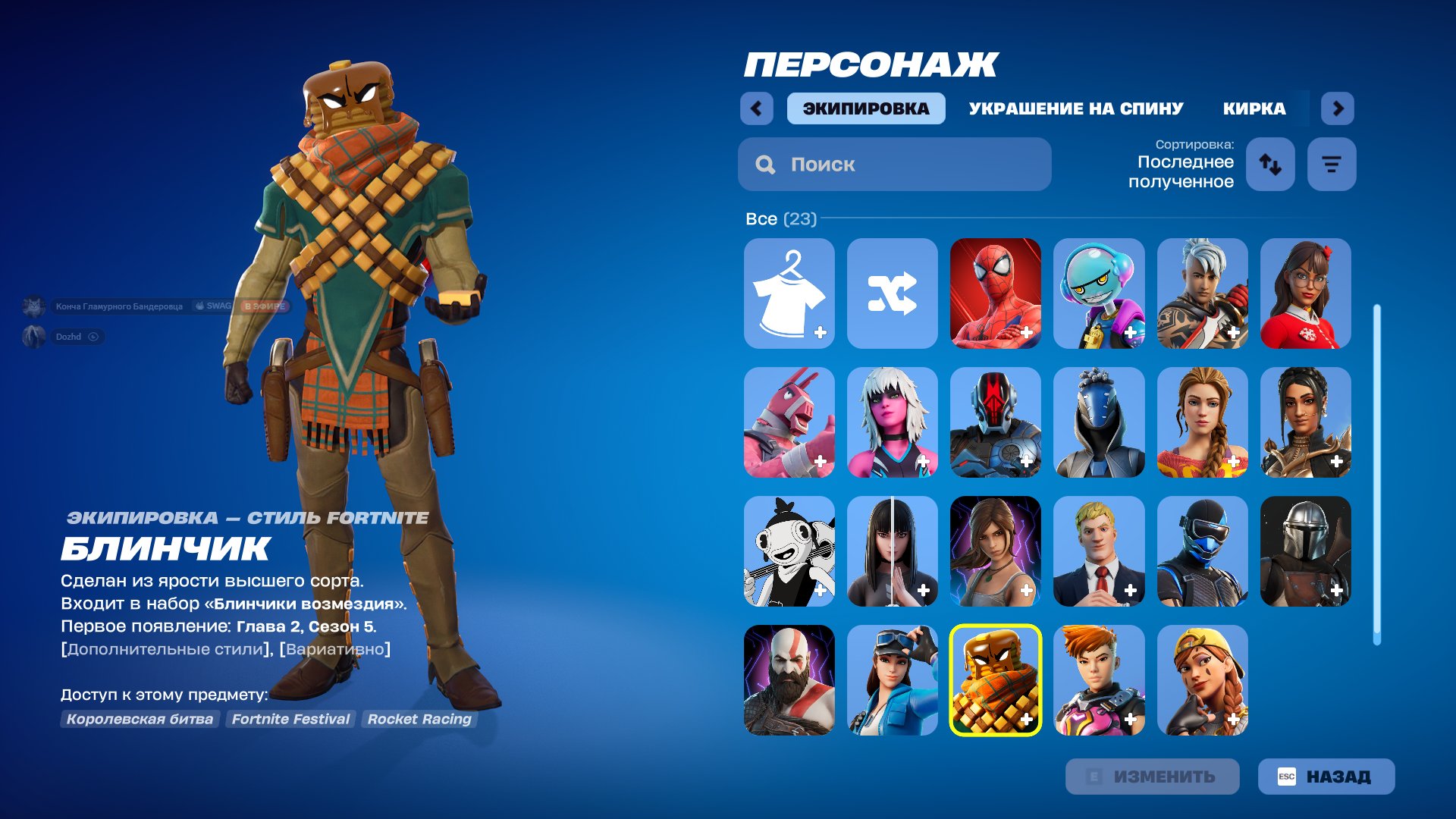🎨 21 skins | 🌟 Fortnite account