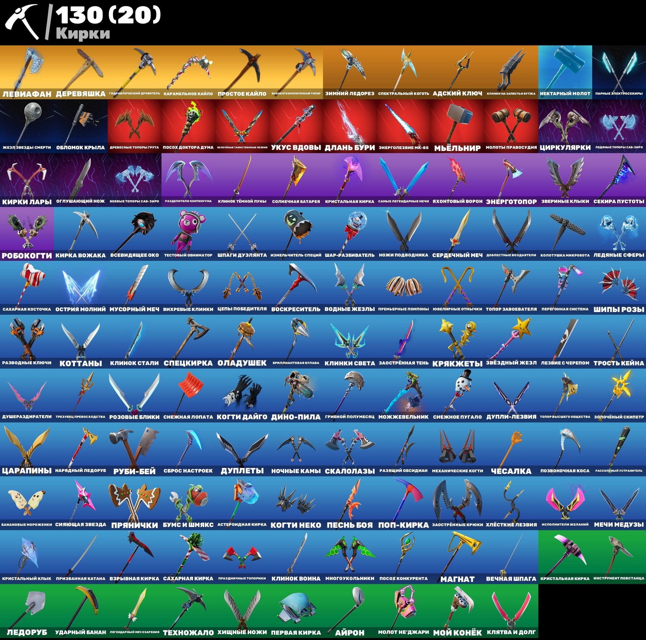 🎨 111 skins | 🌟 Fortnite account