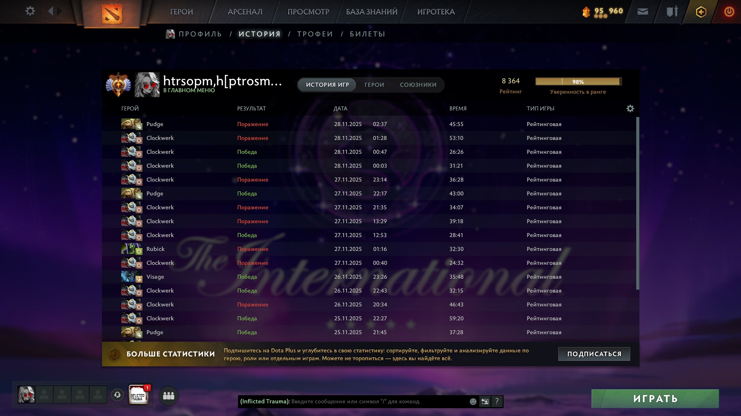 🏅 MMR 8364 | 🕒 727 hours | 🛡 12000