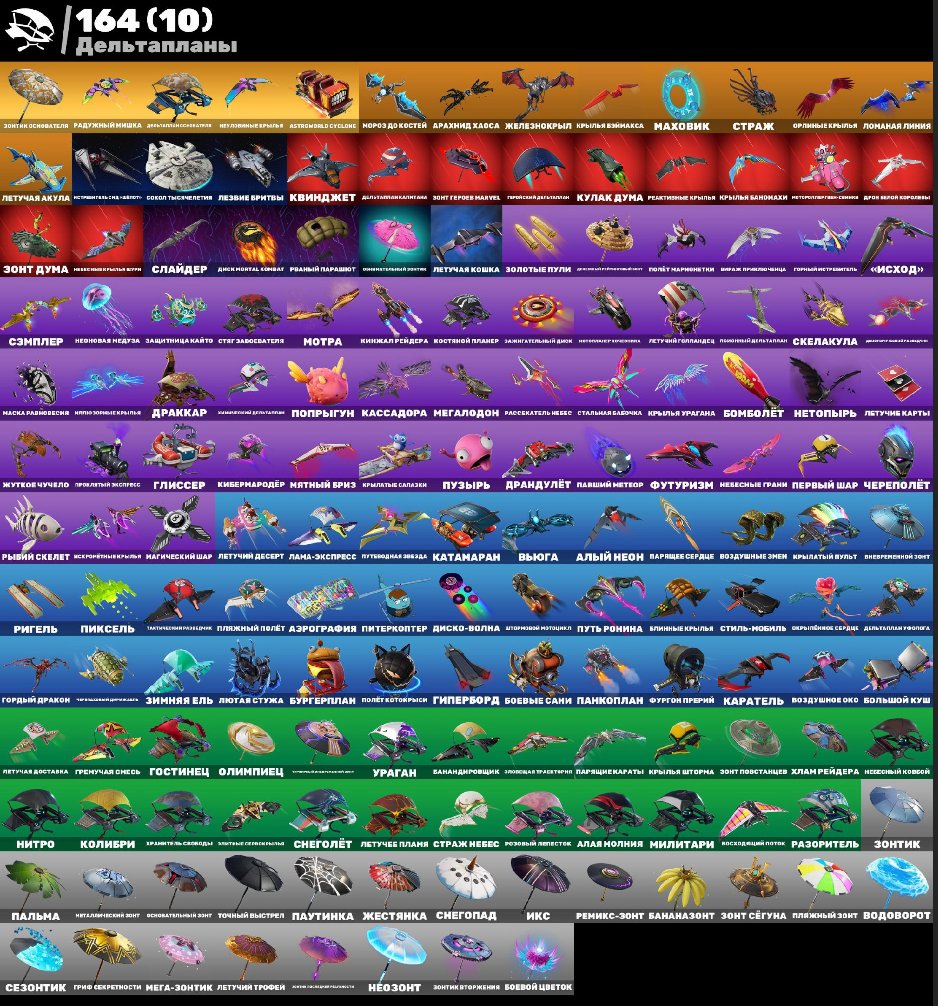 🎨 186 skins | 🌟 Fortnite account