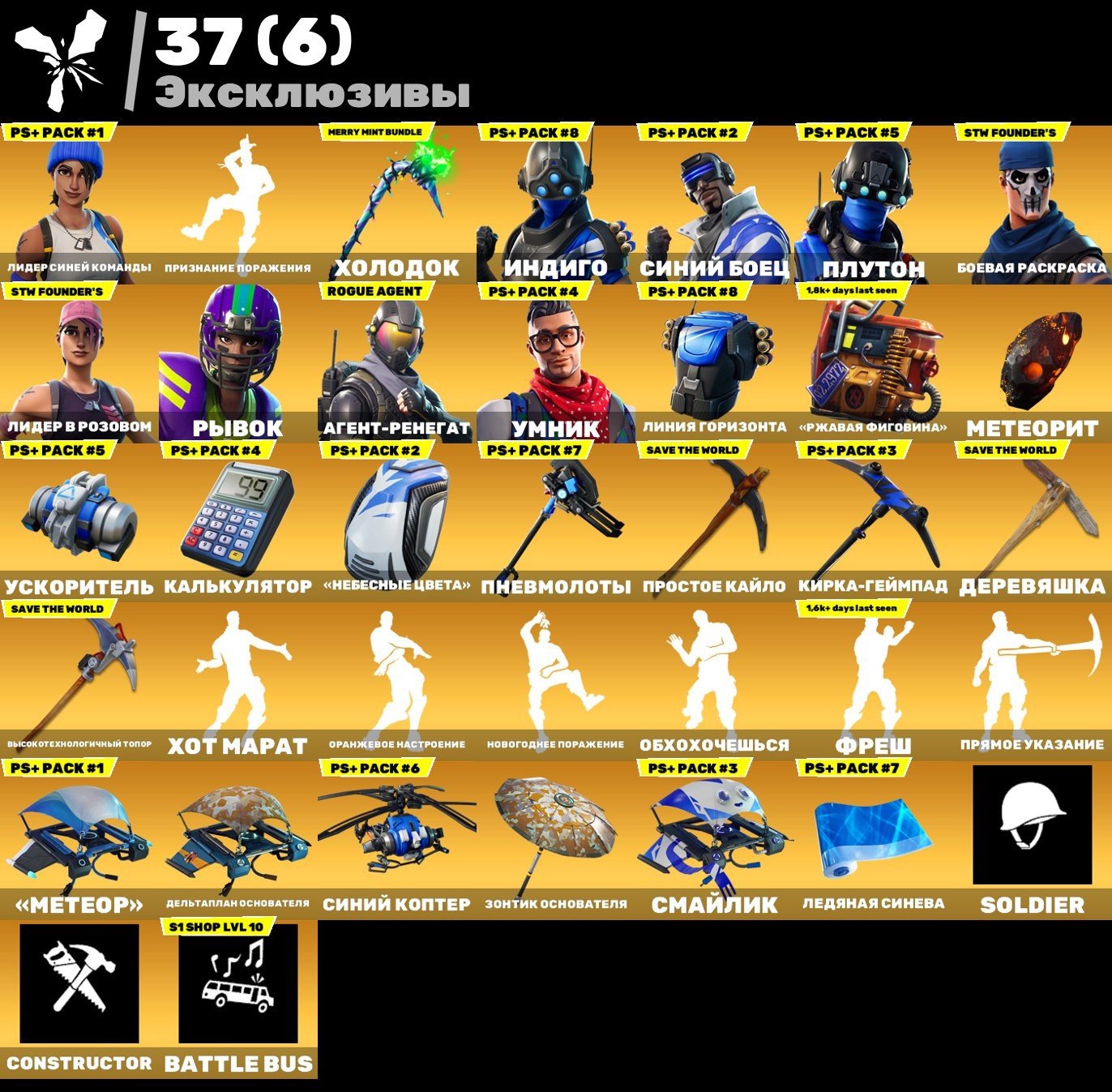 🎨 95 skins | 🌟 Fortnite account