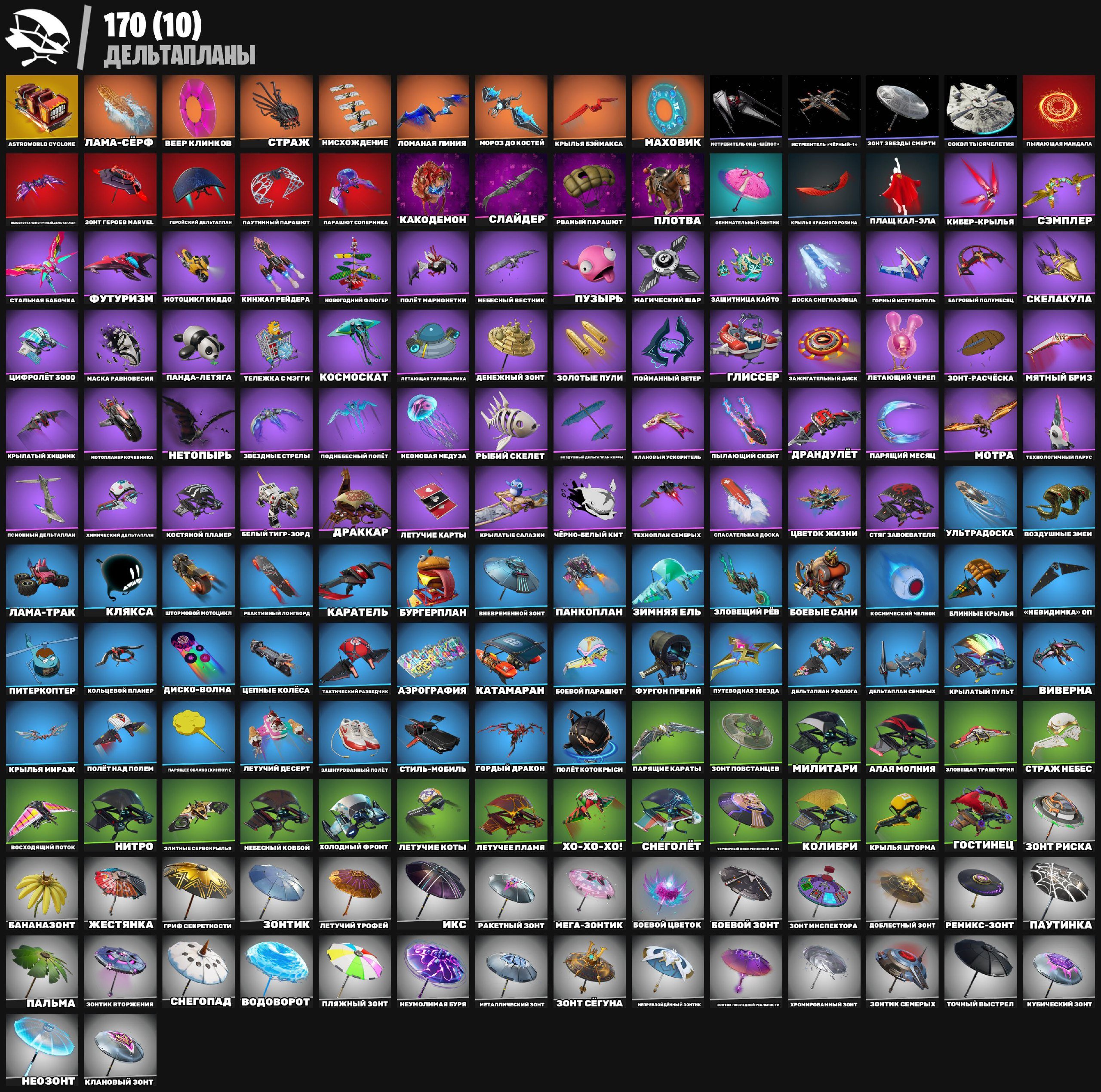 🎨 212 скінів | 🌟 Fortnite акаунт