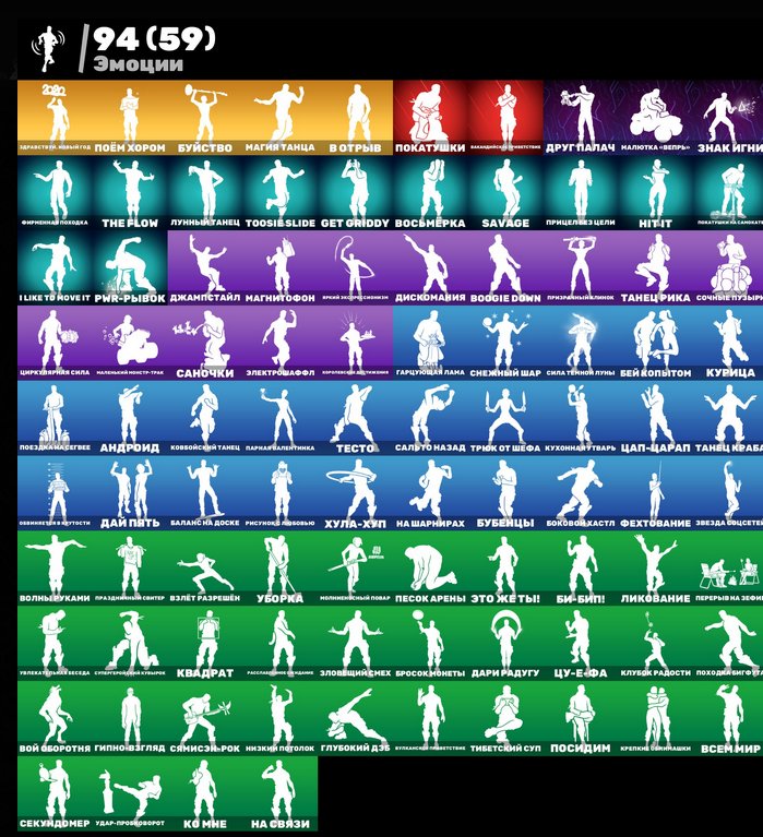 🎨 110 скінів | 🌟 Fortnite акаунт