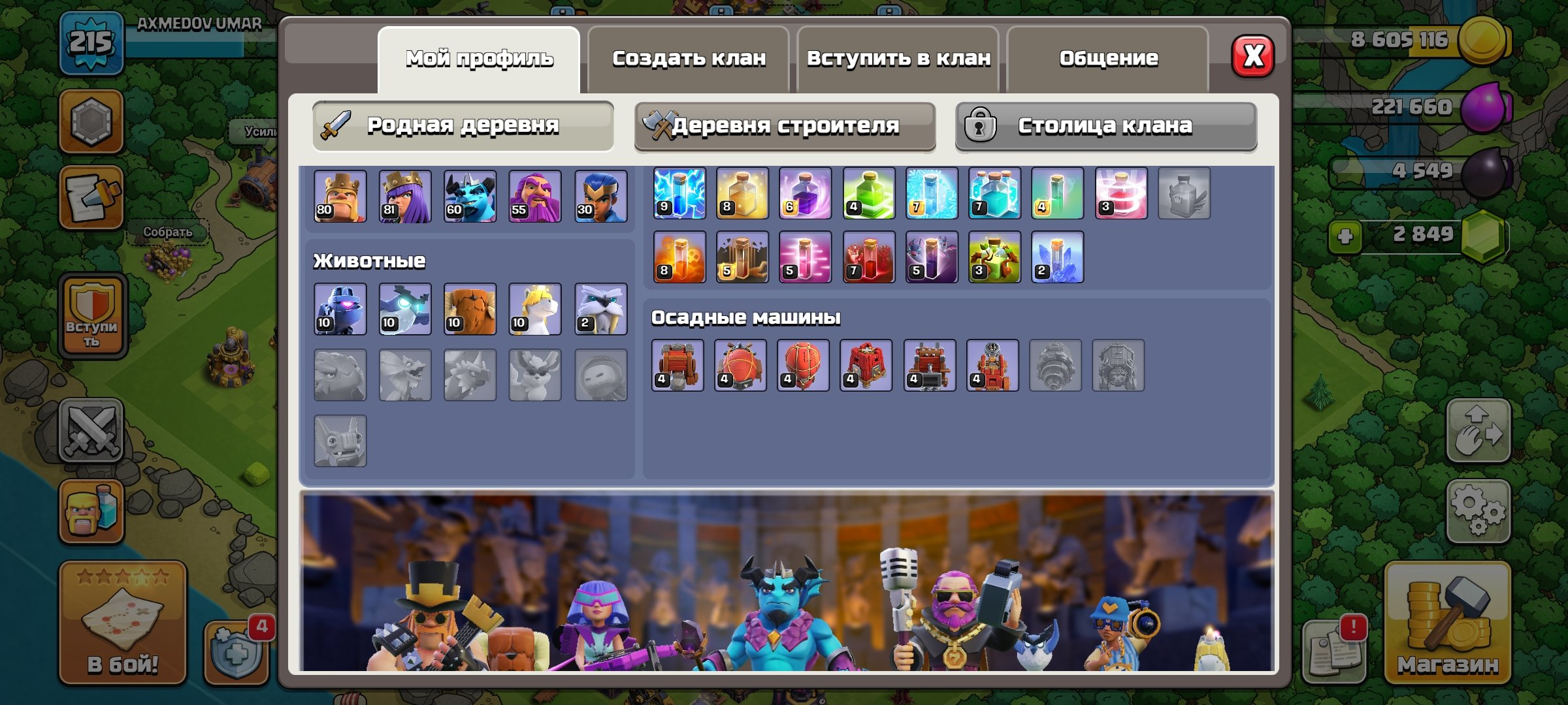 🏰 Clash of Clans акаунт | 15 ратуша | 80 рівень