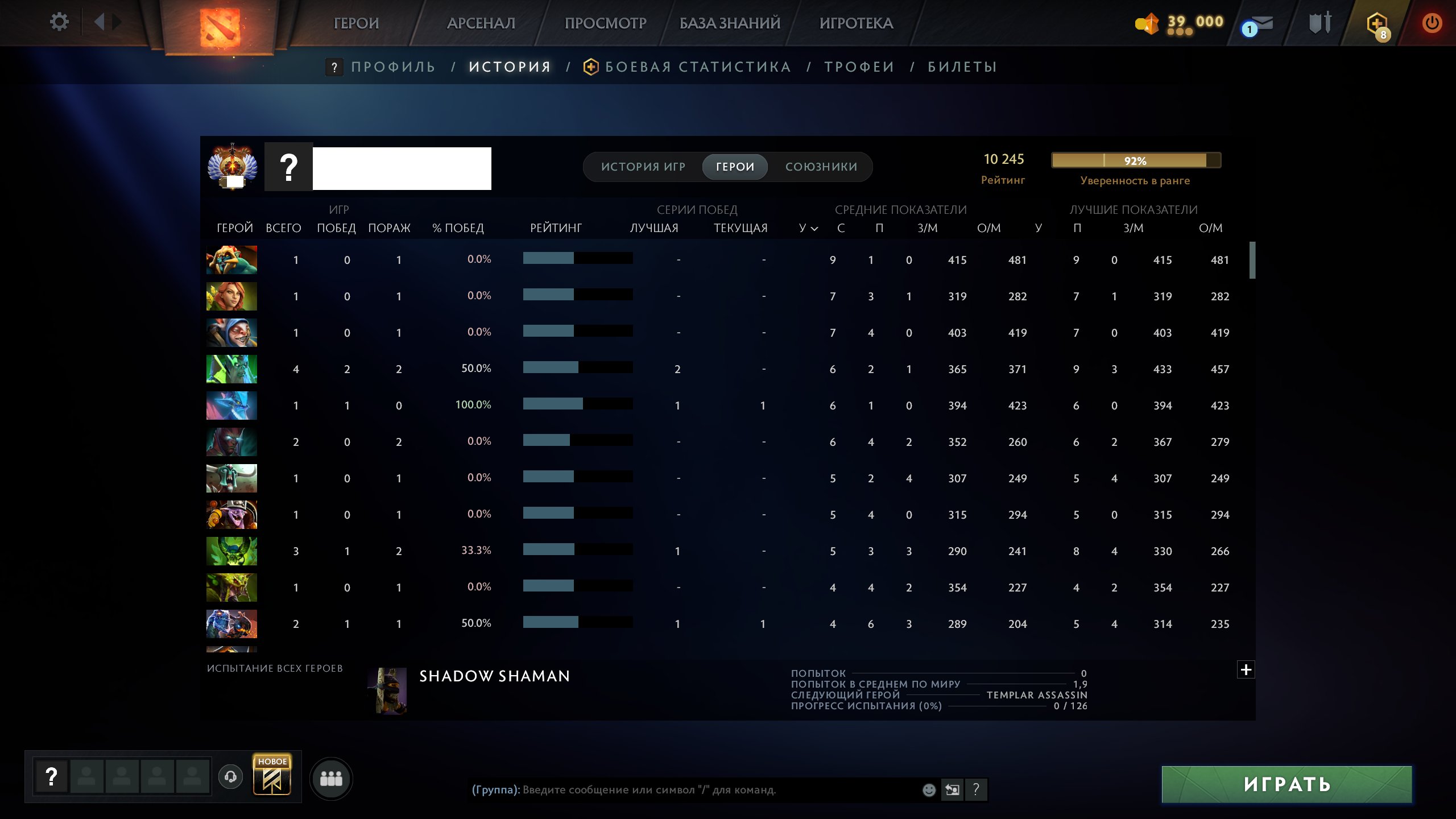 🏅 MMR 10245 | 🕒 147 годин | 🛡 10742