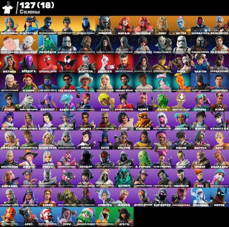 🎨 131 skins | 🌟 Fortnite account
