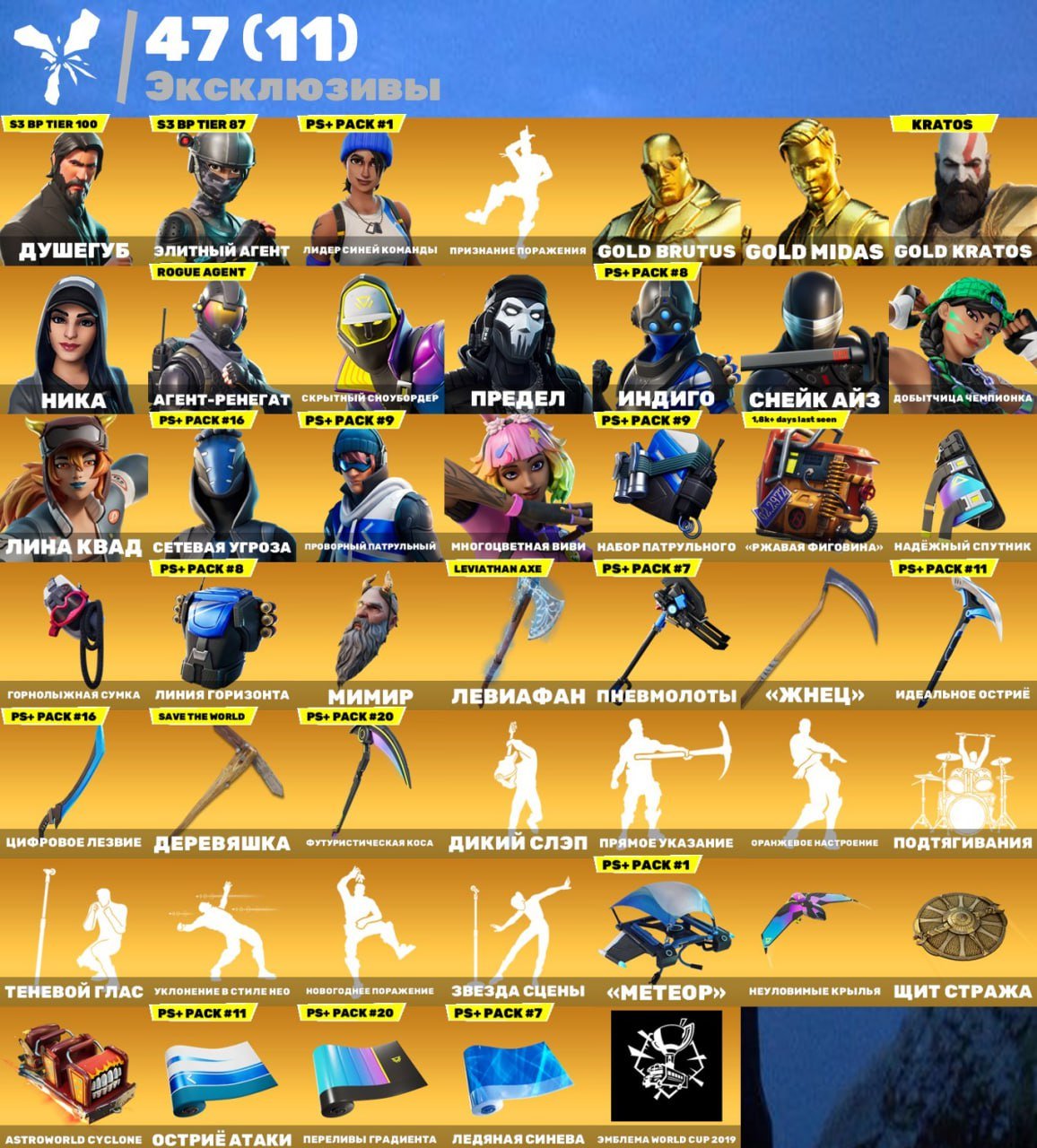 🎨 333 скина | 🌟 Fortnite аккаунт