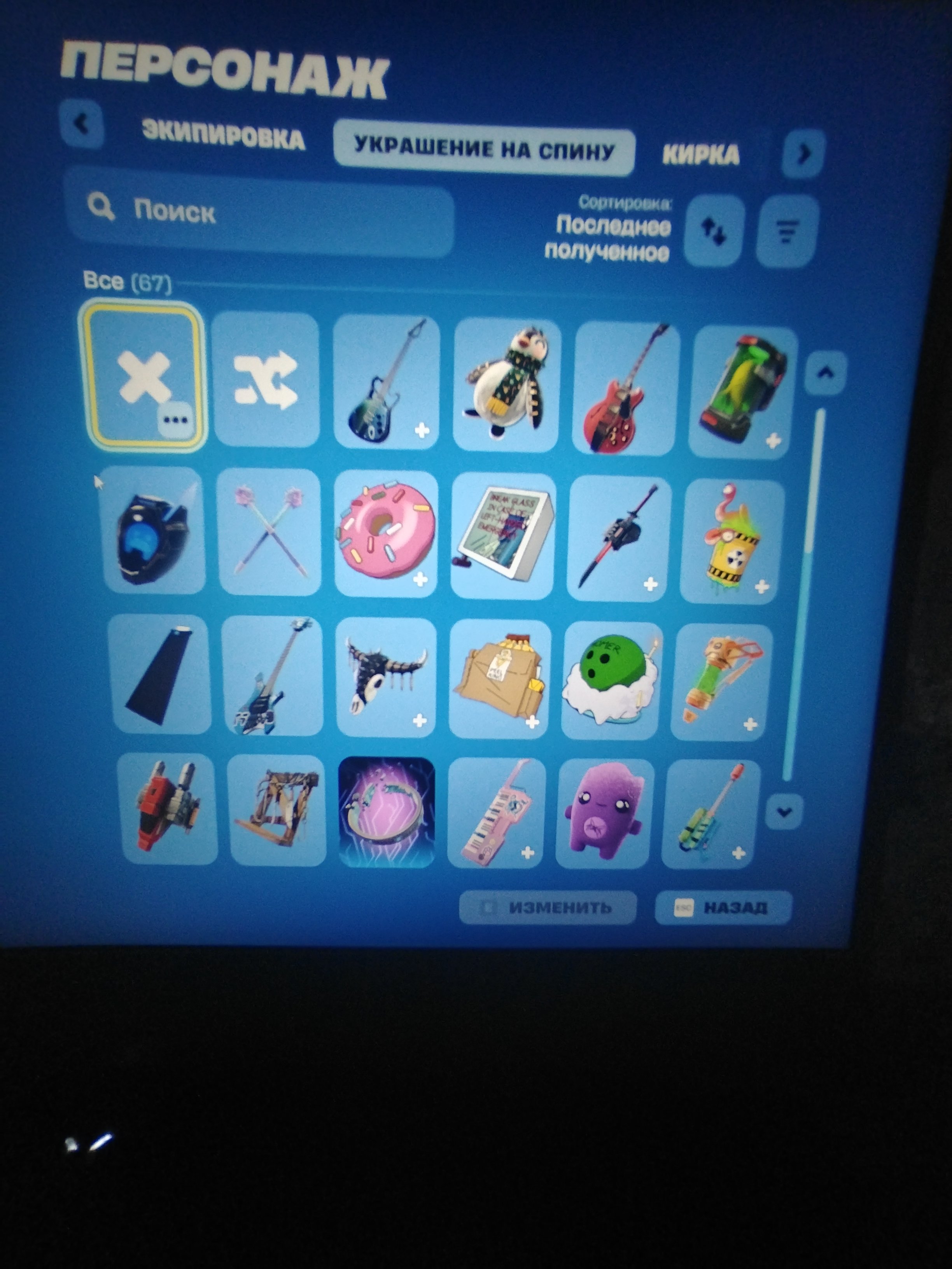 🎨 20 skins | 🌟 Fortnite account